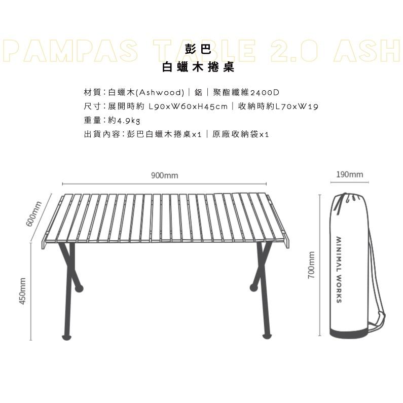 Minimal Works | Pampas Table | 彭巴白蠟木蛋捲桌 2.0 Ash #露營 #野營 #露營桌-細節圖6