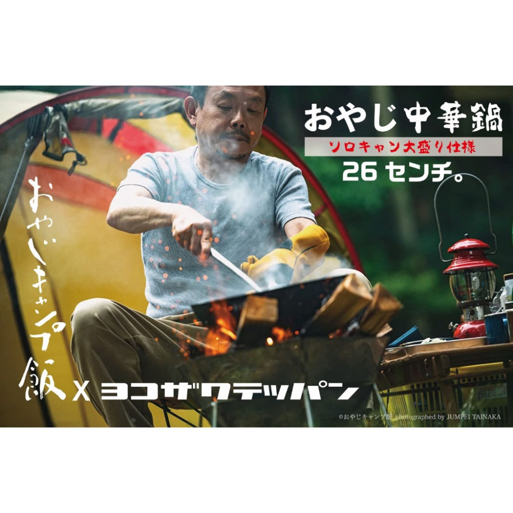 中華炒鍋 套組 旬華秋冬 [日本製]  (附鍋鏟/ 原廠收納袋) 把手可拆 露營攜帶超方便 #戶外廚具 露營鍋-細節圖5