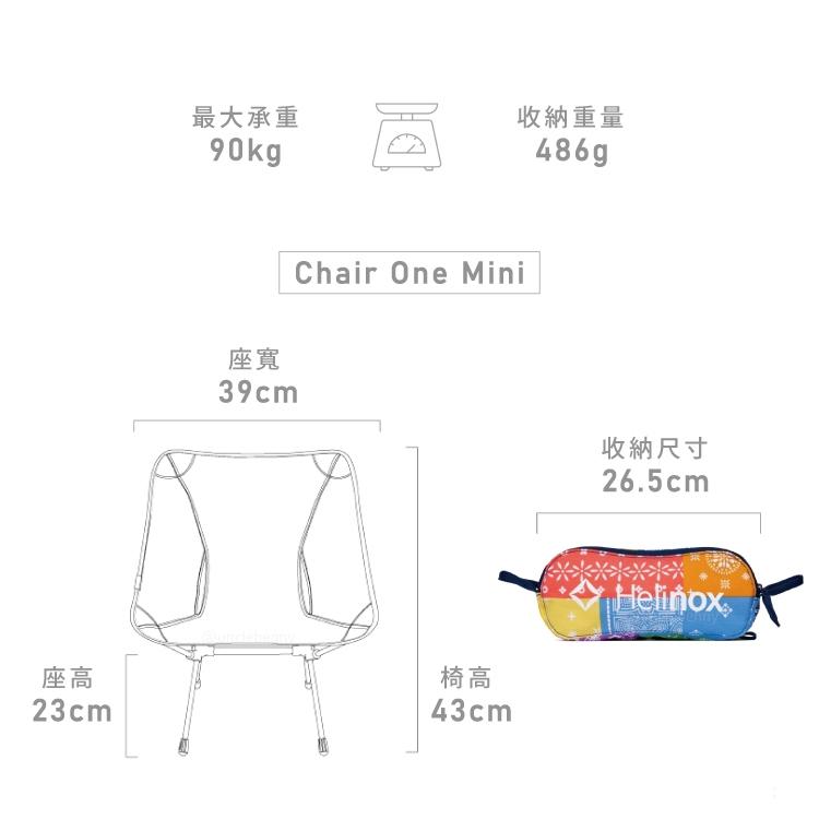 Helinox • Chair One Mini 輕量戶外椅 (彩虹圖騰) 可愛到心臟爆擊 正規公司貨-細節圖6