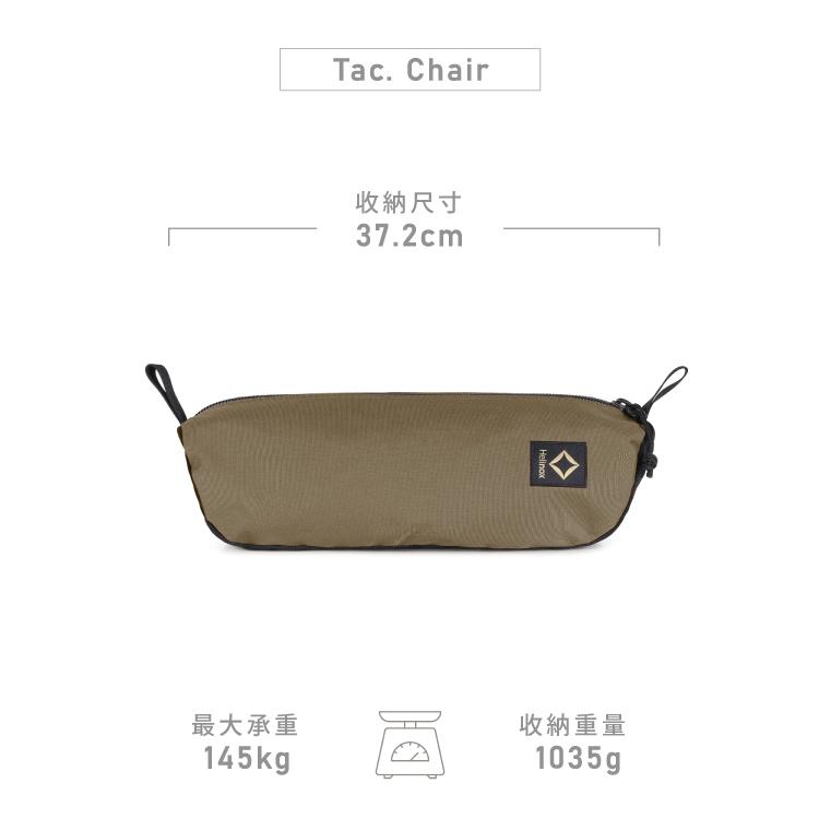 Helinox • Tactical Chair 輕量戰術椅 (狼棕/黑 兩色) 正規公司貨 露營椅 折疊椅-細節圖7