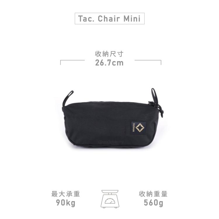 Helinox • Tactical Chair Mini 輕量戰術椅 (狼棕/黑 兩色) 正規公司貨-細節圖9