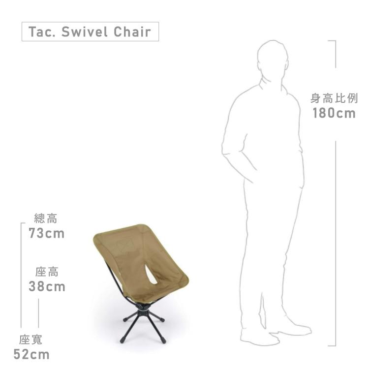 Helinox • Tactical Swivel Chair 戰術旋轉椅 (狼棕/黑 兩色) 正規公司貨-細節圖8