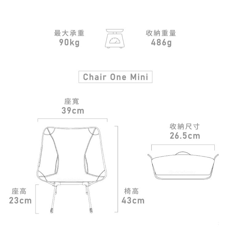 Helinox • Chair One Mini 輕量戶外椅(薄荷綠拼接)  折疊椅 露營椅 輕量椅 月亮椅 DAC骨架-細節圖7