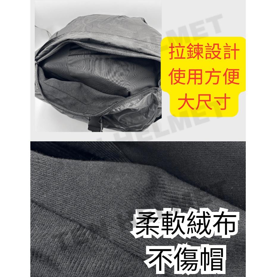 《十分安全帽》《買帽搭配免運❗️》防水袋 安全帽防水袋 手提防水袋 大尺寸 全罩可樂帽皆可使用 越野型的帽款不適用哦-細節圖2