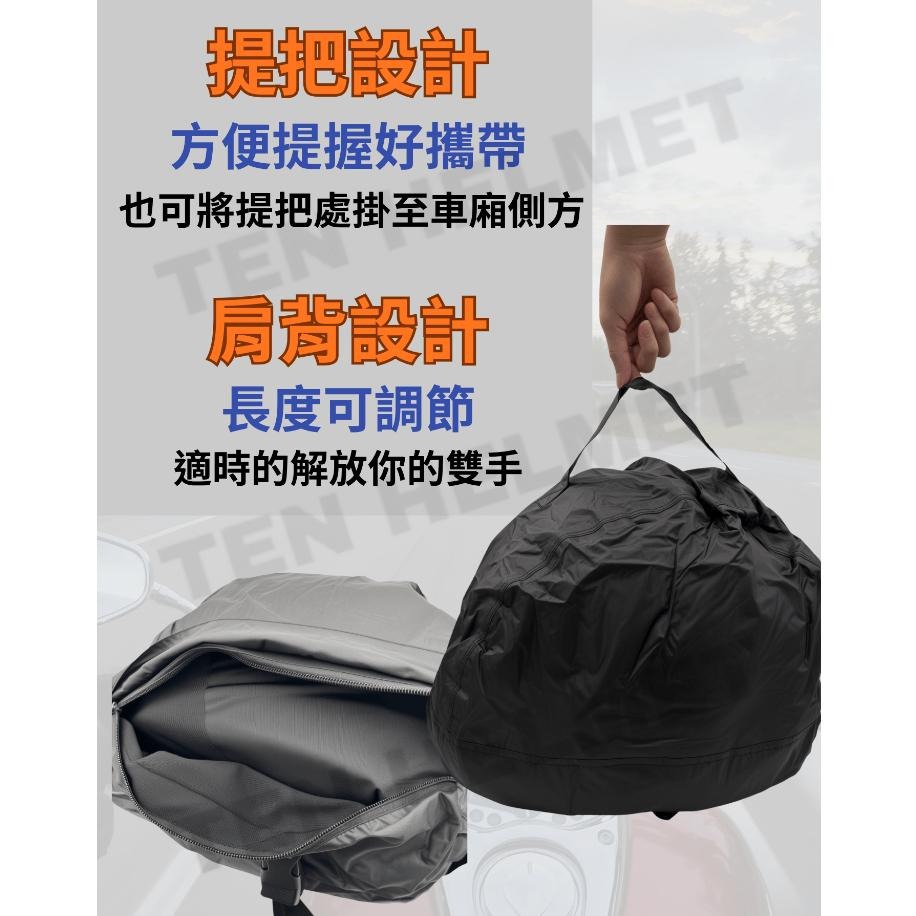 《十分安全帽》《買帽搭配免運❗️》防水袋 安全帽防水袋 手提防水袋 大尺寸 全罩可樂帽皆可使用 越野型的帽款不適用哦-細節圖3