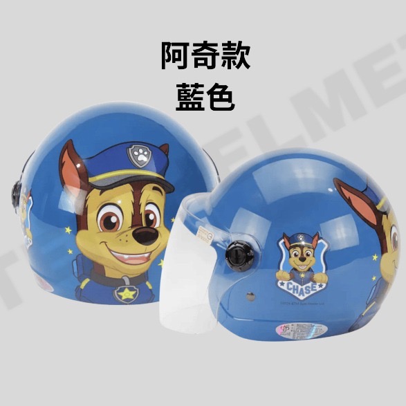 阿奇款(大小頂請備註)