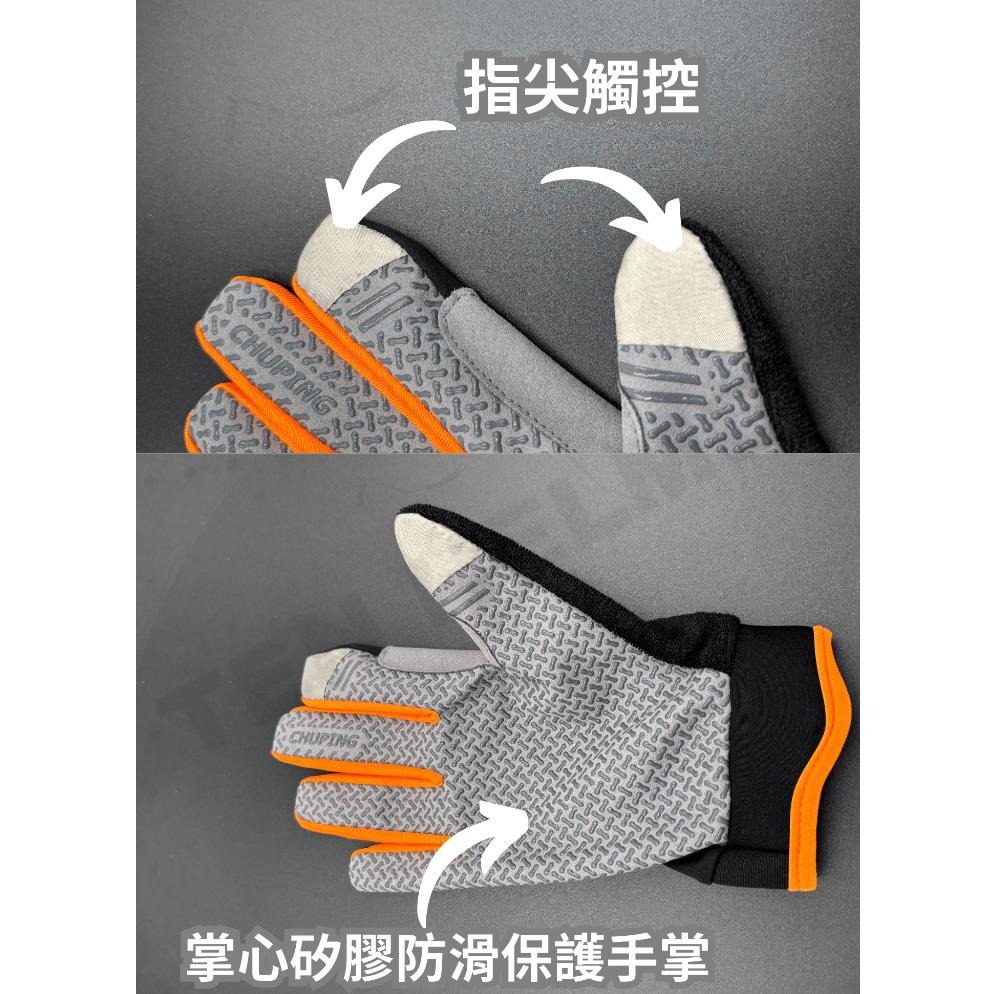 觸控冰絲防曬手套 觸控手套 涼感手套 運動手套 單車手套 登山手套 觸屏手套 機車手套 防曬手套-細節圖3