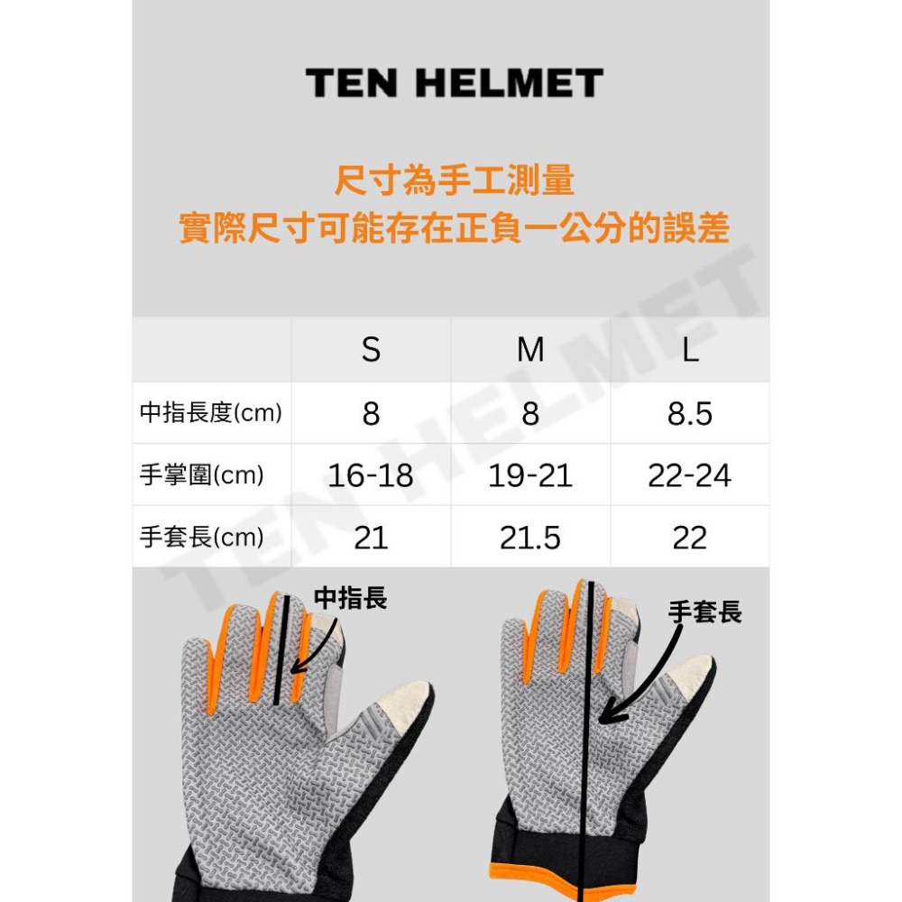 觸控冰絲防曬手套 觸控手套 涼感手套 運動手套 單車手套 登山手套 觸屏手套 機車手套 防曬手套-細節圖5