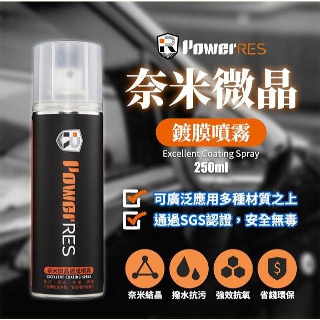 《十分安全帽》《免運❗️》鏡面鍍膜噴霧 奈米微晶鍍膜噴霧 鏡面防潑水 汽機車防潑水 撥水抗污 強效抗氧-細節圖2