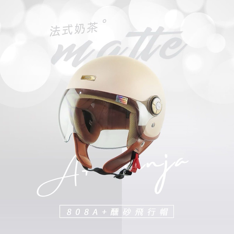 《免運❗️》Ninja復古皮革飛行帽 磨砂系列 W型強化鏡片抗UV 可裝耳機 全可拆內襯 +贈送原廠防塵袋-規格圖7