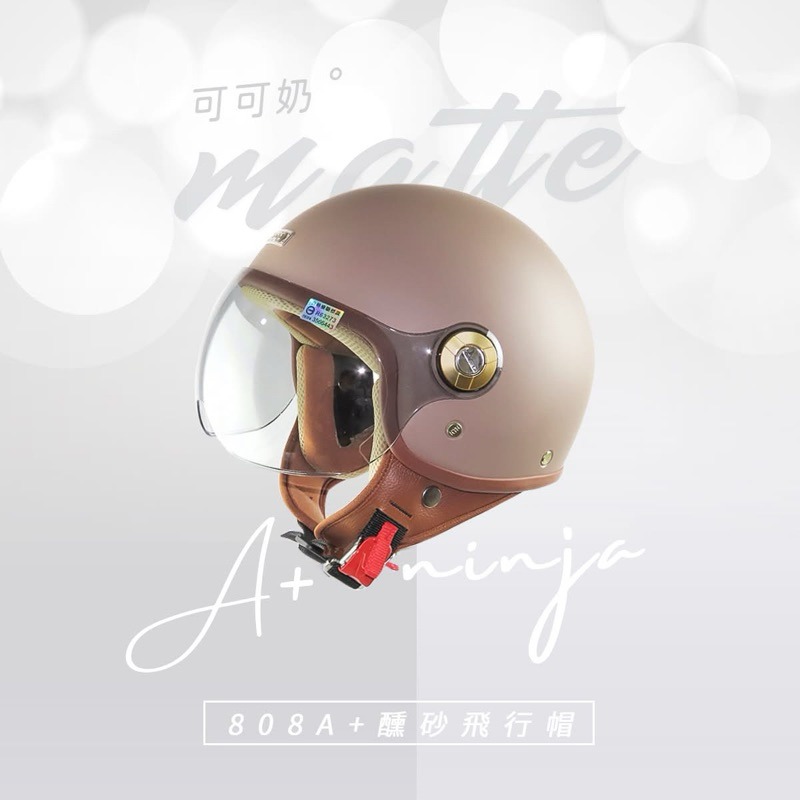 《免運❗️》Ninja復古皮革飛行帽 磨砂系列 W型強化鏡片抗UV 可裝耳機 全可拆內襯 +贈送原廠防塵袋-規格圖7