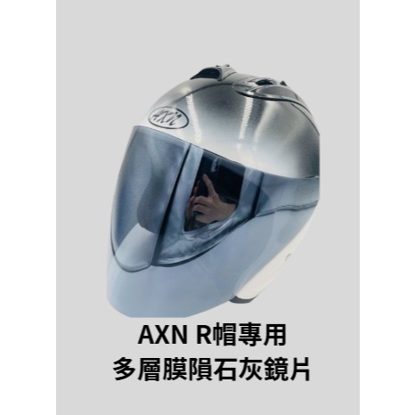 《十分安全帽》AXN R帽R4 配件專區 內襯王冠耳襯 茶色鏡片 電鍍五彩 多層膜鏡片 鏡片底座 鏡座-規格圖3