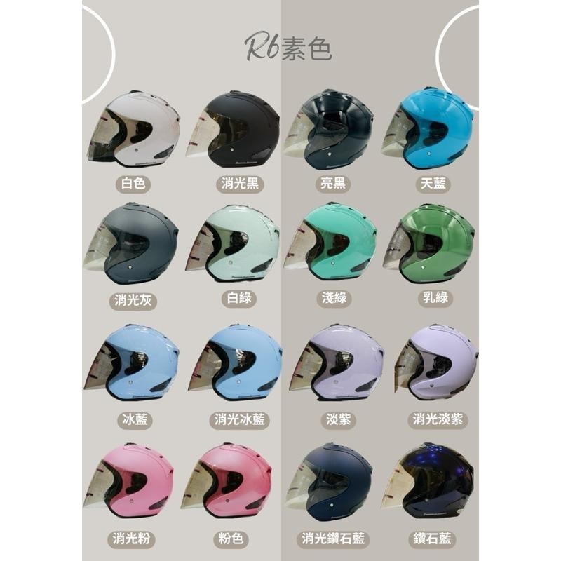 《免運❗️》R帽 R4 《+送彩片》R 安全帽 素色半罩帽 再加碼送摺疊傘&袖套 電鍍片 齒排釦 雙D扣-細節圖8