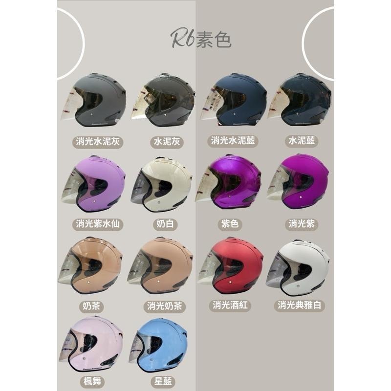 《免運❗️》R帽 R4 《+送彩片》R 安全帽 素色半罩帽 再加碼送摺疊傘&袖套 電鍍片 齒排釦 雙D扣-細節圖9