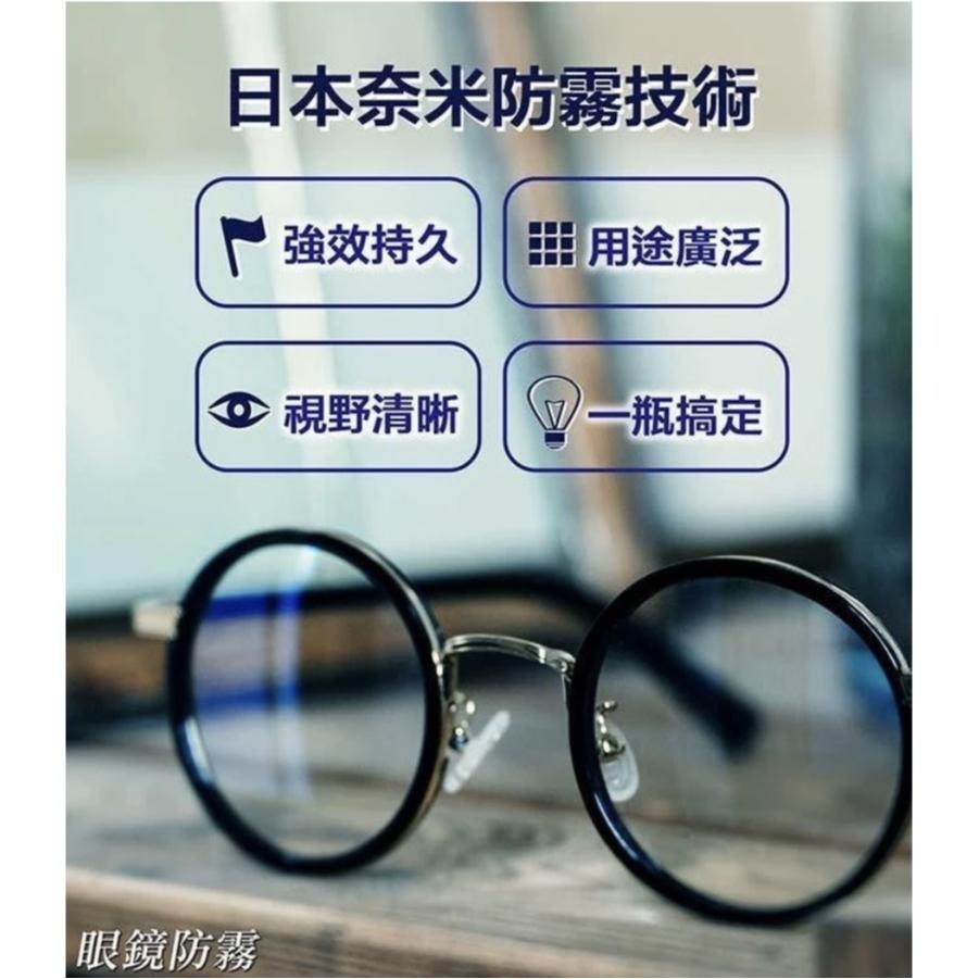 《十分安全帽》PowerRES鏡面防霧保養噴霧 50ml 安全帽鏡片防霧 眼鏡防霧 玻璃防霧-細節圖2