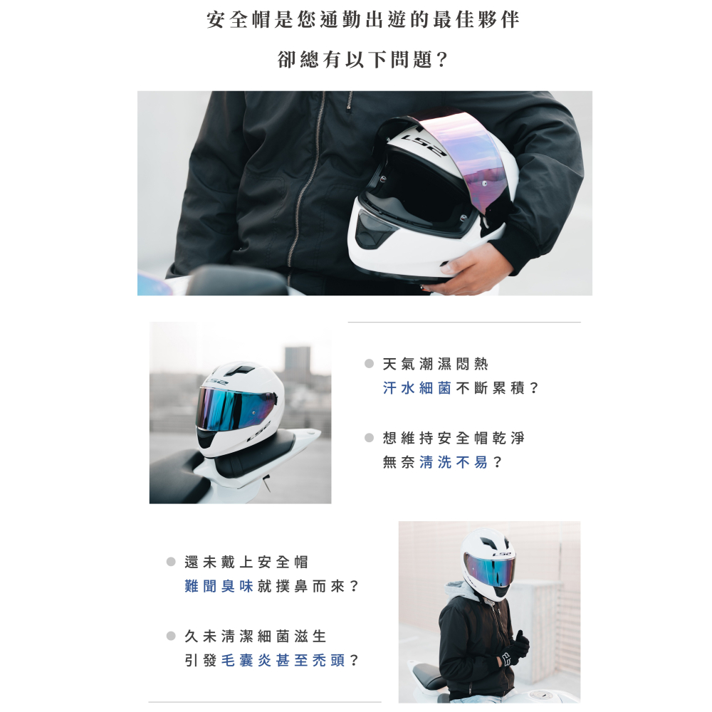 AURA安全帽萬用除臭噴霧 安全帽噴霧 衣物除臭噴霧 抗菌除臭 過敏可用-細節圖2