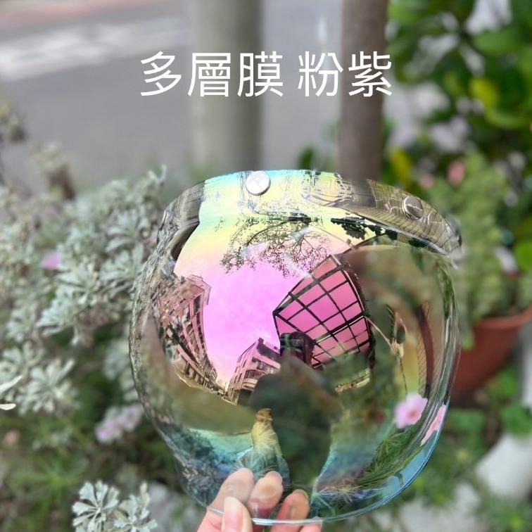 《買帽搭配免運❗️》三扣式專用鏡片 泡泡鏡片 B120鏡片 多層膜鏡片 擋陽光 抗UV 台灣製造-細節圖2