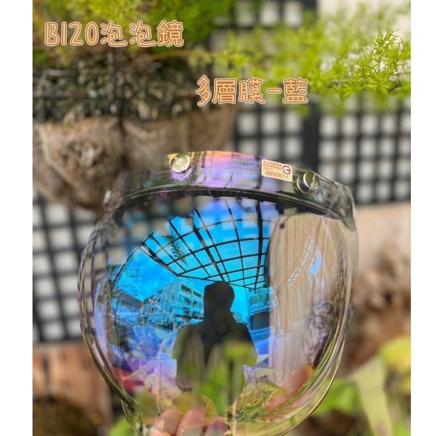 《買帽搭配免運❗️》三扣式專用鏡片 泡泡鏡片 B120鏡片 多層膜鏡片 擋陽光 抗UV 台灣製造-細節圖4