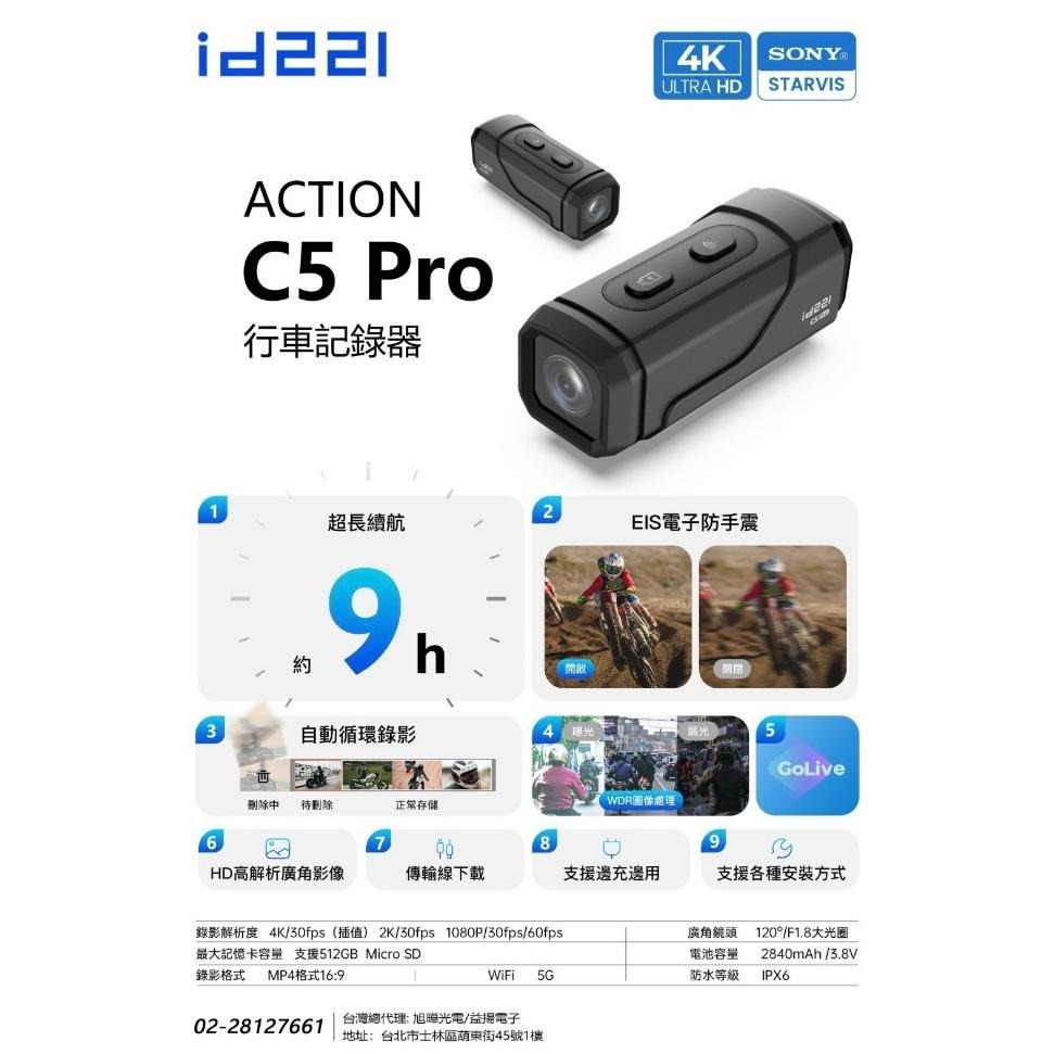 《蝦皮免運❗️》id221 MOTO C5 PRO 行車紀錄器 安全帽 機車 4K 高畫質 防水 贈64G記憶卡 可分期-細節圖2