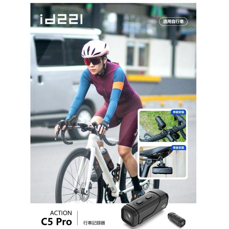 《蝦皮免運❗️》id221 MOTO C5 PRO 行車紀錄器 安全帽 機車 4K 高畫質 防水 贈64G記憶卡 可分期-細節圖3