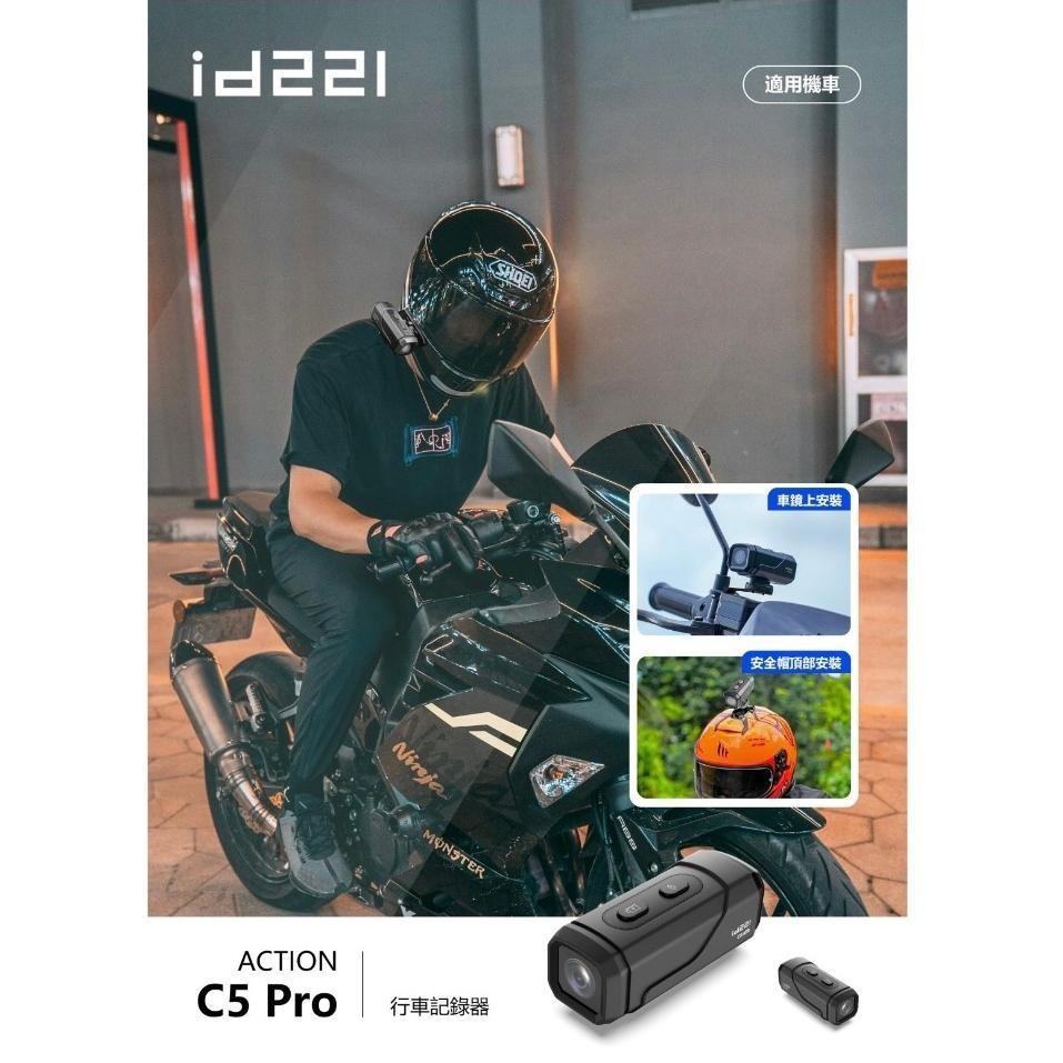 《蝦皮免運❗️》id221 MOTO C5 PRO 行車紀錄器 安全帽 機車 4K 高畫質 防水 贈64G記憶卡 可分期-細節圖4