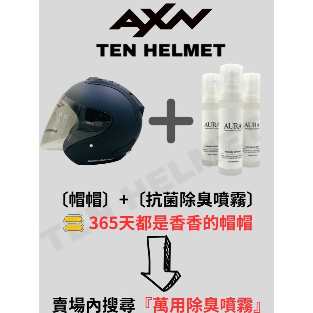 《免運❗️》AXN消光雙色漸層R帽 買帽送墨片、電彩片、多層膜三選一 再加碼送摺疊傘&袖套 指定色系更優惠🔥-細節圖4
