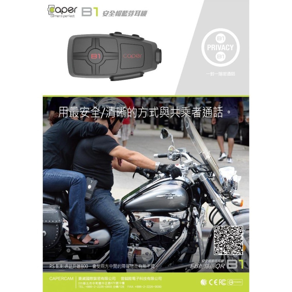 《免運❗️》Caper B1 安全帽藍芽耳機 DSP智能降噪 IPX6防水 FM電台 混音功能 高續航力 入門機首選-細節圖3