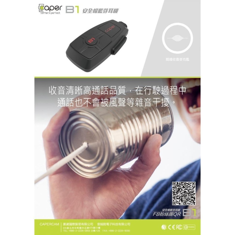 《免運❗️》Caper B1 安全帽藍芽耳機 DSP智能降噪 IPX6防水 FM電台 混音功能 高續航力 入門機首選-細節圖4