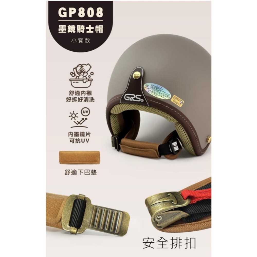《十分安全帽》《免運❗️》GRS808 BB涼感內襯 夏天不再悶熱 內墨鏡半罩式安全帽/騎士帽 小資系列-細節圖2