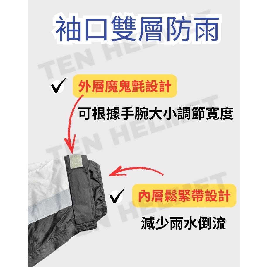 《免運❗️》兩件式雨衣 雨衣 雨褲 機車雨衣 網狀內裡 抗菌除臭 NEXKEN201套裝雨衣 加碼送摺疊傘-細節圖2