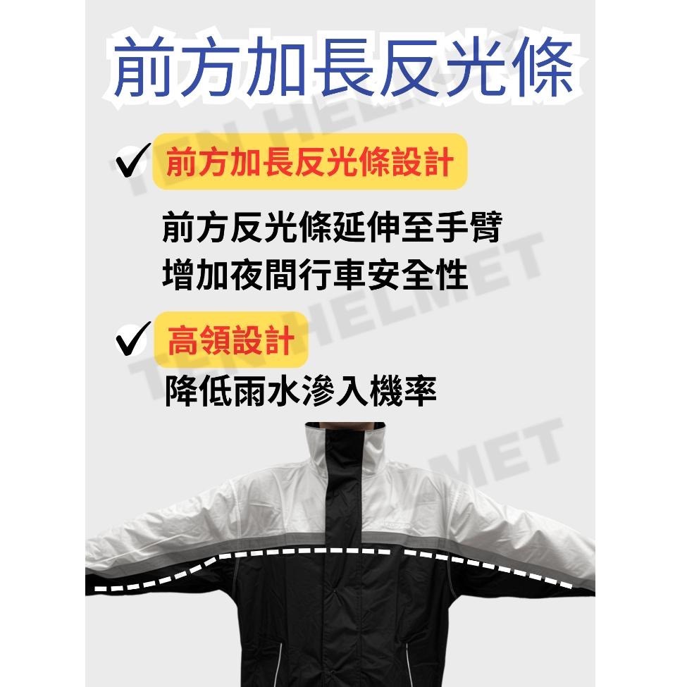 《免運❗️》兩件式雨衣 雨衣 雨褲 機車雨衣 網狀內裡 抗菌除臭 NEXKEN201套裝雨衣 加碼送摺疊傘-細節圖3
