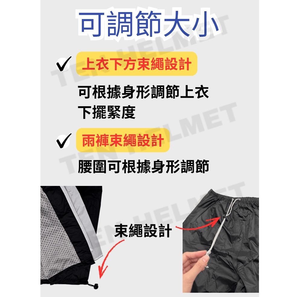 《免運❗️》兩件式雨衣 雨衣 雨褲 機車雨衣 網狀內裡 抗菌除臭 NEXKEN201套裝雨衣 加碼送摺疊傘-細節圖5