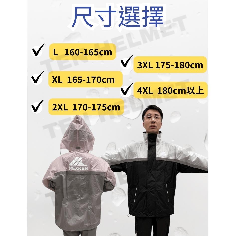 《免運❗️》兩件式雨衣 雨衣 雨褲 機車雨衣 網狀內裡 抗菌除臭 NEXKEN201套裝雨衣 加碼送摺疊傘-細節圖8