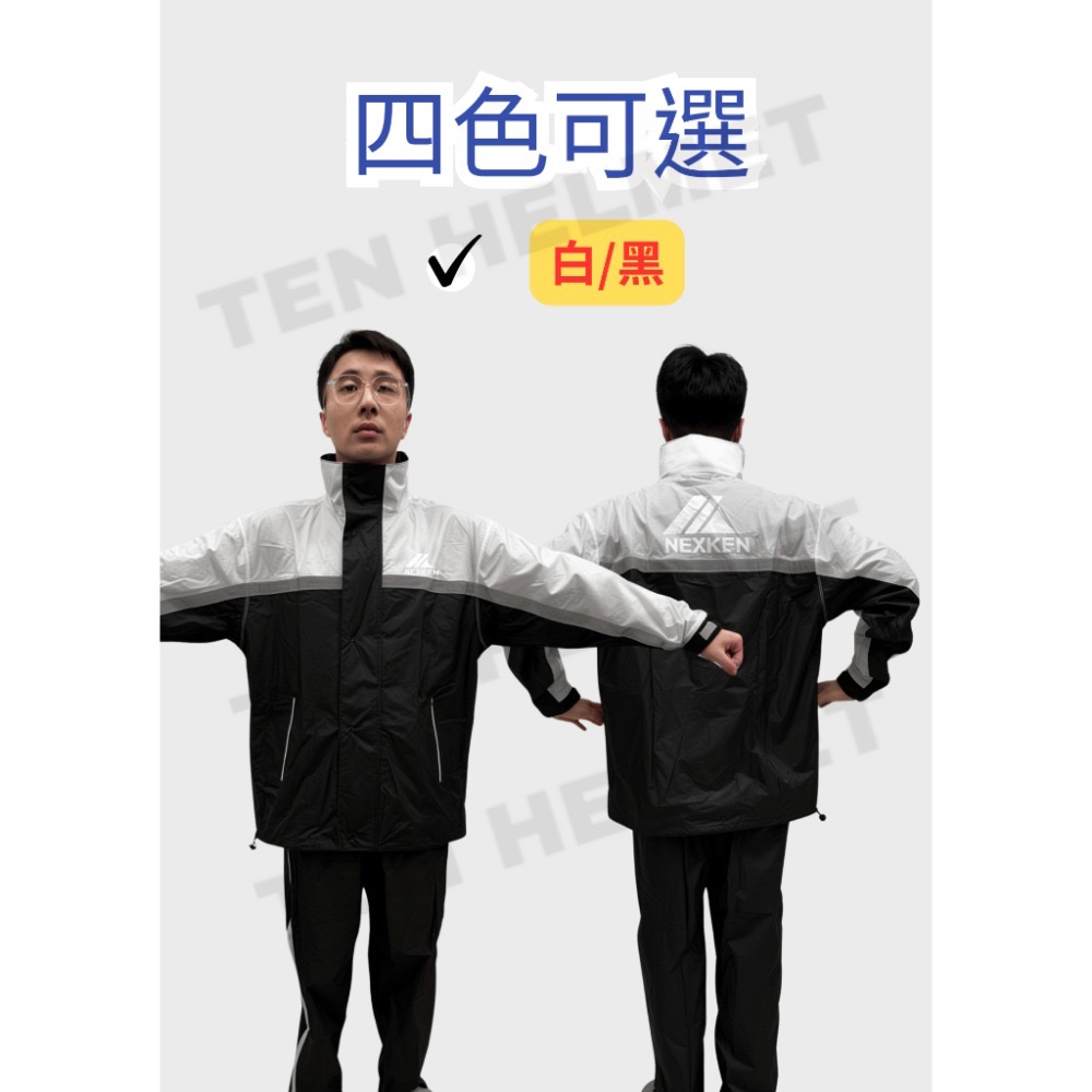 《免運❗️》兩件式雨衣 雨衣 雨褲 機車雨衣 網狀內裡 抗菌除臭 NEXKEN201套裝雨衣 加碼送摺疊傘-規格圖8