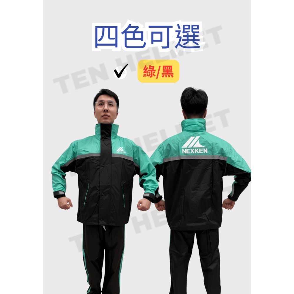 《免運❗️》兩件式雨衣 雨衣 雨褲 機車雨衣 網狀內裡 抗菌除臭 NEXKEN201套裝雨衣 加碼送摺疊傘-規格圖8