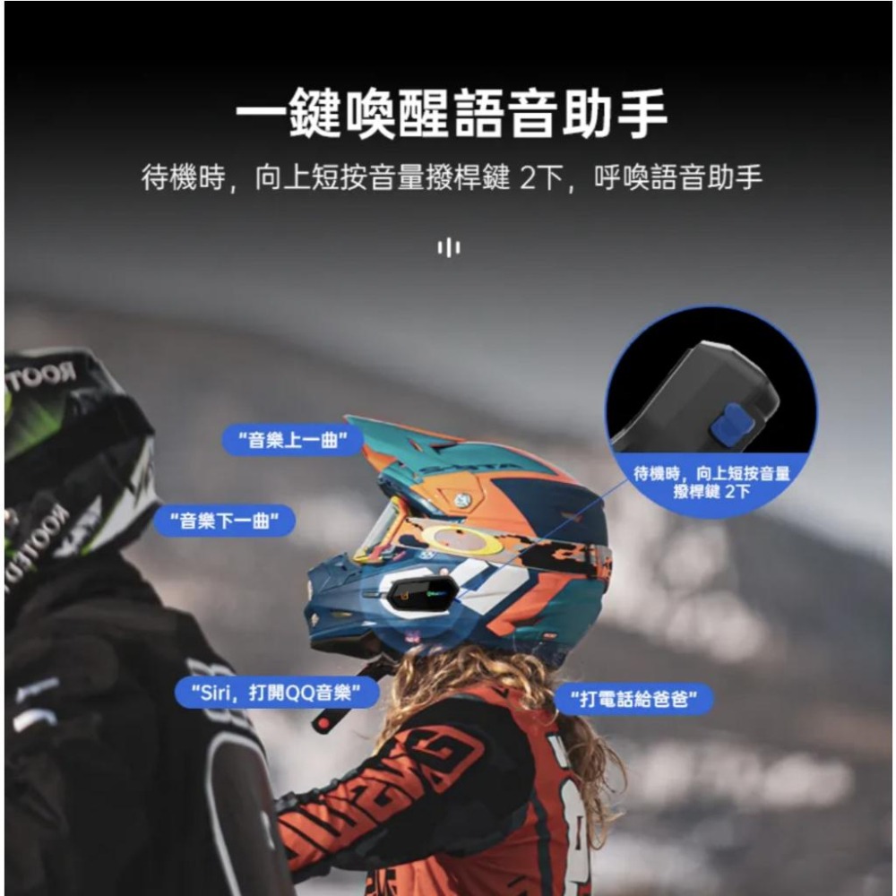 《十分安全帽》現貨 id221 MOTO A2s 安全帽藍牙耳機麥克風 A2s 藍芽耳機 可當無線電對講 可聽音樂-細節圖5