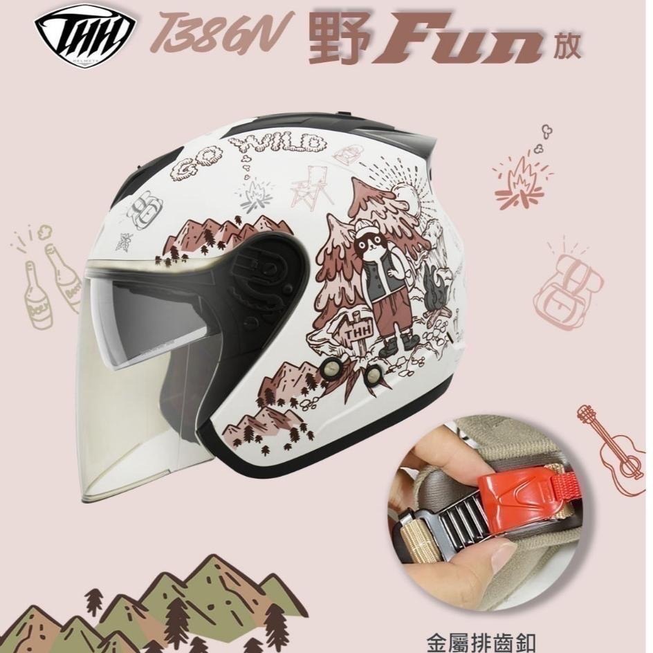 《🔥超優惠&免運🔥 》THH T-386 野FUN 野放 四分之三罩 內墨遮陽鏡 尺排扣 耳機槽設計 內襯全可拆洗-細節圖4
