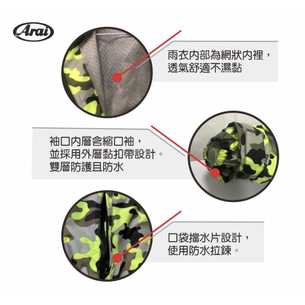 ARAI K11迷彩兩件式風雨衣 超輕量雨衣 台灣製造 可當風衣穿 售價已含運-細節圖4