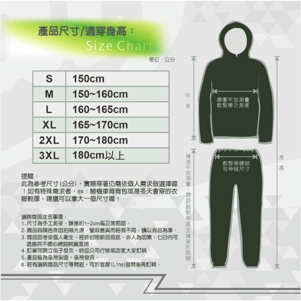 ARAI K11迷彩兩件式風雨衣 超輕量雨衣 台灣製造 可當風衣穿 售價已含運-細節圖8
