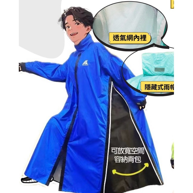 《免運❗️》NEXKEN 027一件式拉鍊雙側開雨衣 揹包款雨衣 可背後背包前方載物 加寬設計 輕量型 加碼送摺疊傘-細節圖2