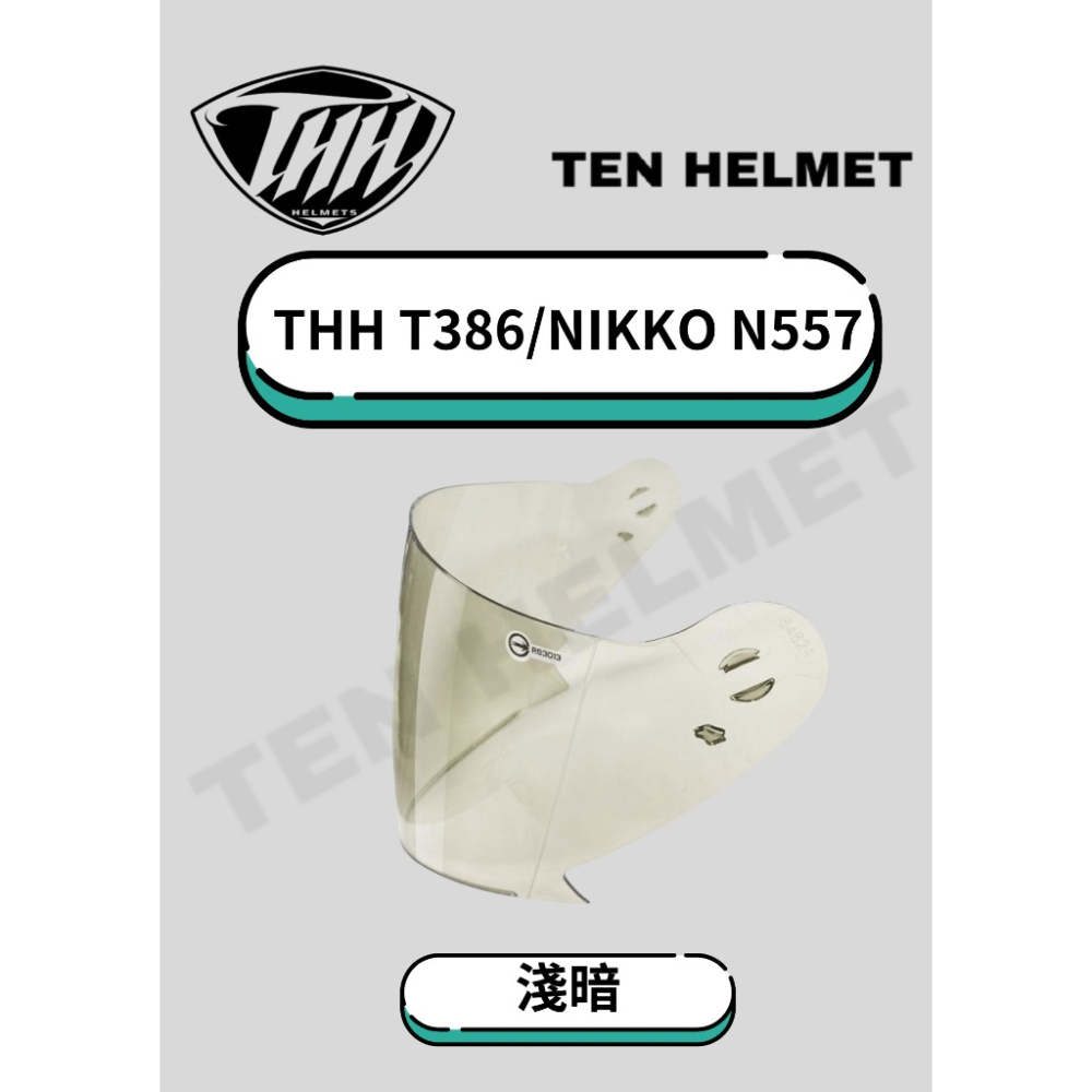 THH T386配件 頭頂內襯王冠 耳襯 淺茶鏡片 鏡片通用NIKKO N557-細節圖3