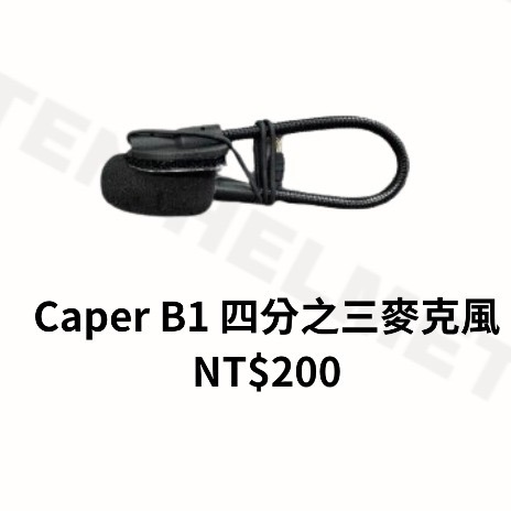 《十分安全帽》安全帽藍牙耳機『CAPER B1』配件專區 麥克風 充電線 底座-細節圖3