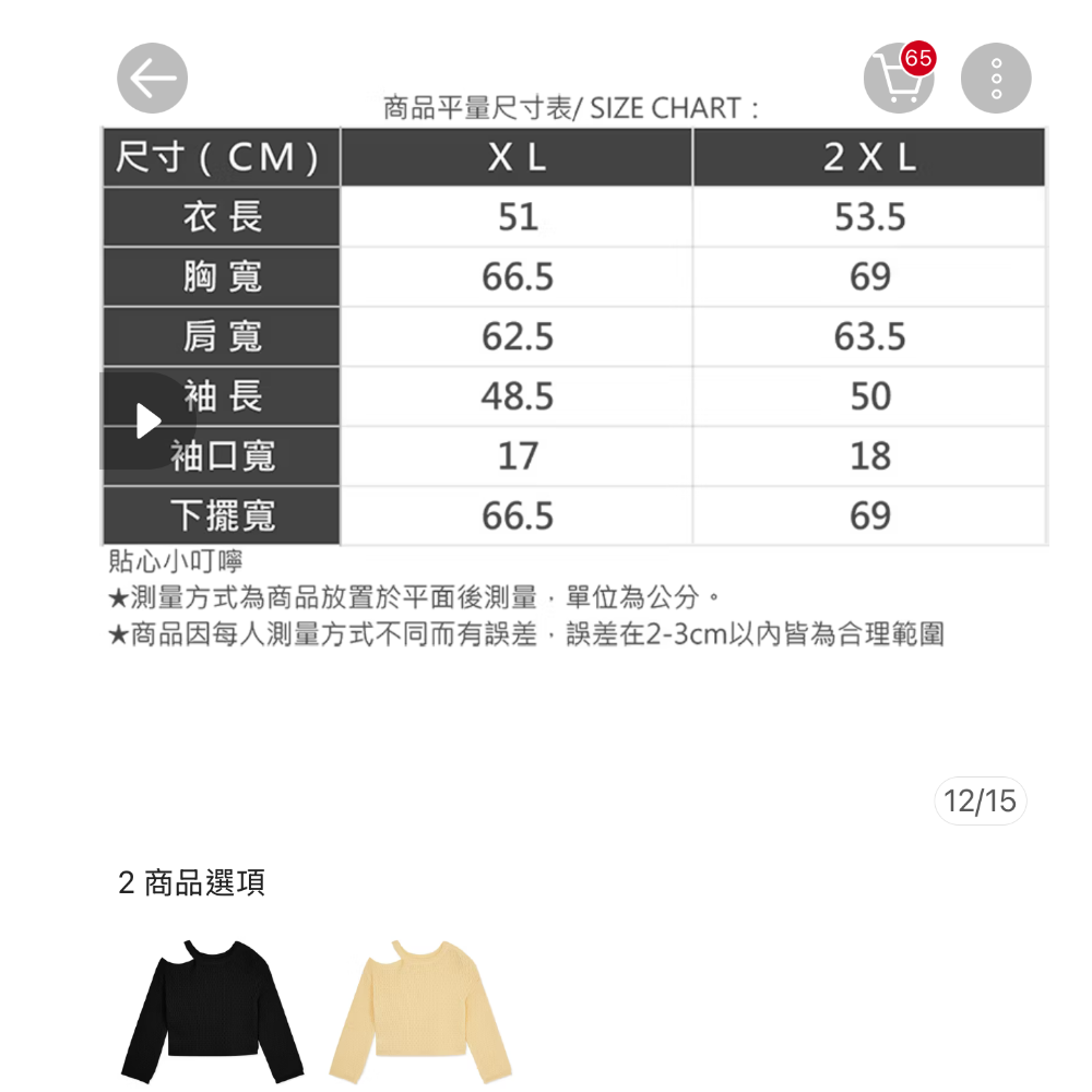 二手 性感挖肩針織長袖上衣(黃)-細節圖2
