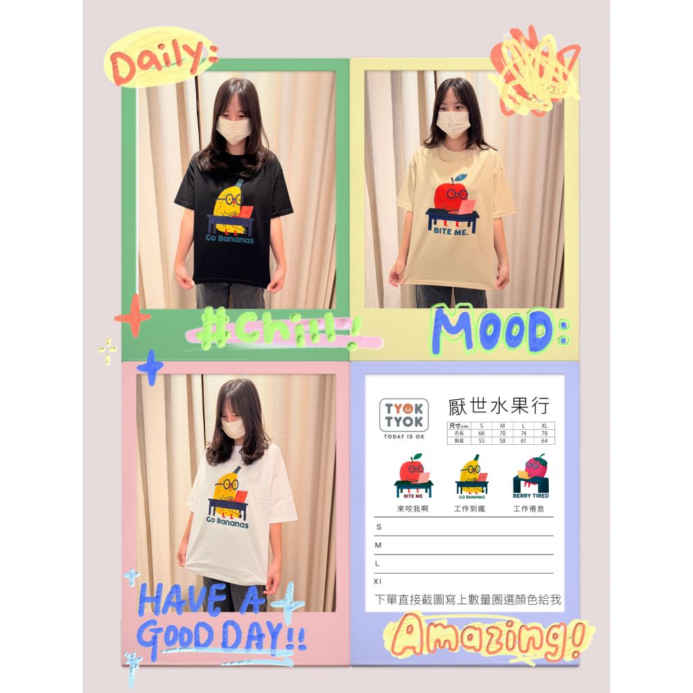 厭世水果行 圓領休閒印花 T shirt 男女皆可 落肩款 誰穿誰可愛-細節圖4
