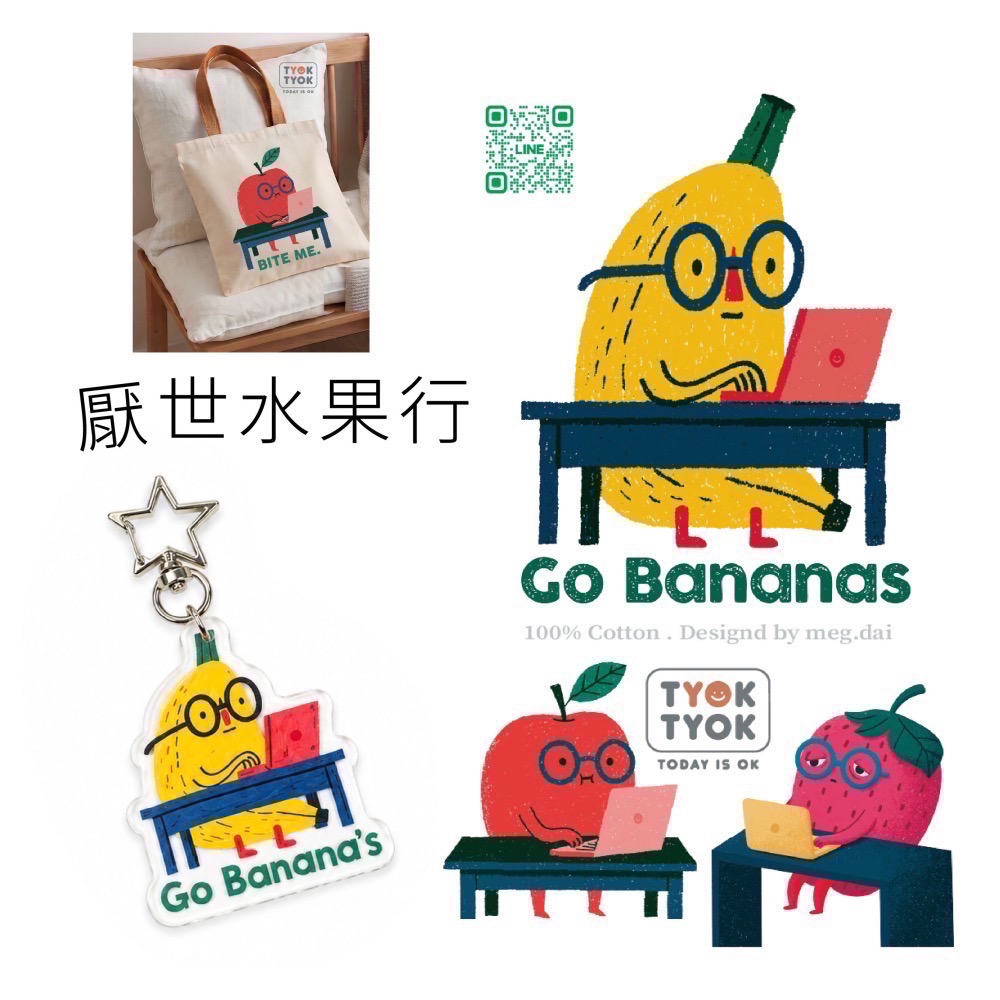 可愛插圖周邊商品 鑰匙圈 陸續新增中-細節圖2