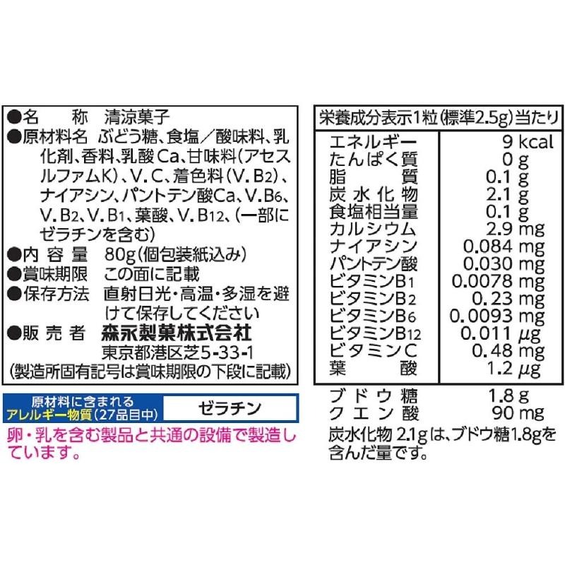 森永 IN 鹽錠 鹽補給錠劑糖果 補鹽食品 80g-細節圖2