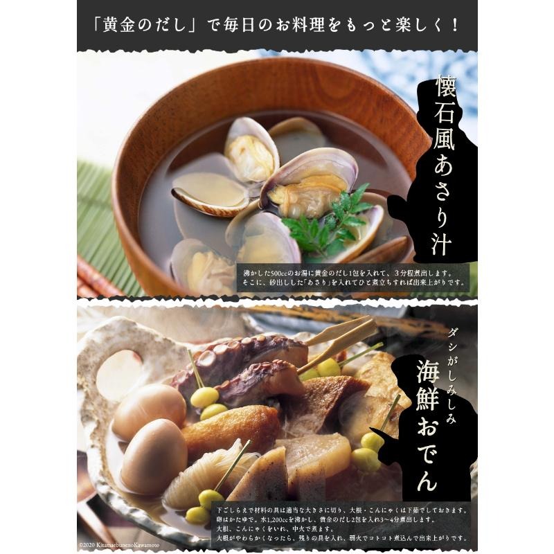 日本黃金鏗魚昆布高湯料理湯包 8gx20包-細節圖6