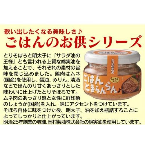 ❤️福屋 明太子醬 日本狂售 600萬罐 超人氣 明太子醬 吻仔魚醬 雞肉醬 拌飯醬