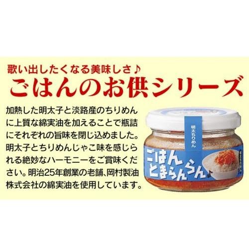 ❤️福屋 明太子醬 日本狂售 600萬罐 超人氣 明太子醬 吻仔魚醬 雞肉醬 拌飯醬-細節圖2