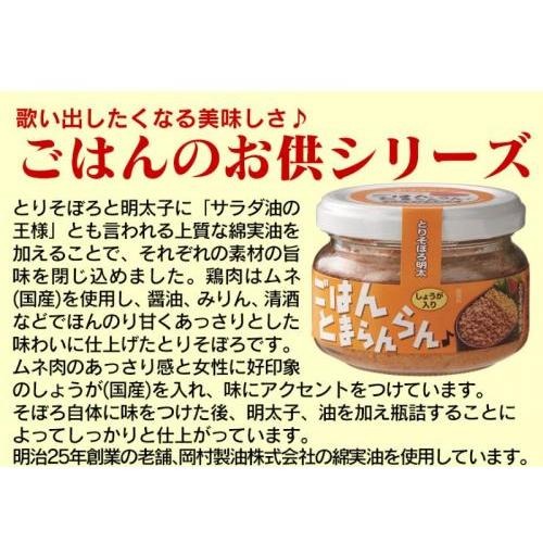 ❤️福屋 明太子醬 日本狂售 600萬罐 超人氣 明太子醬 吻仔魚醬 雞肉醬 拌飯醬-細節圖3
